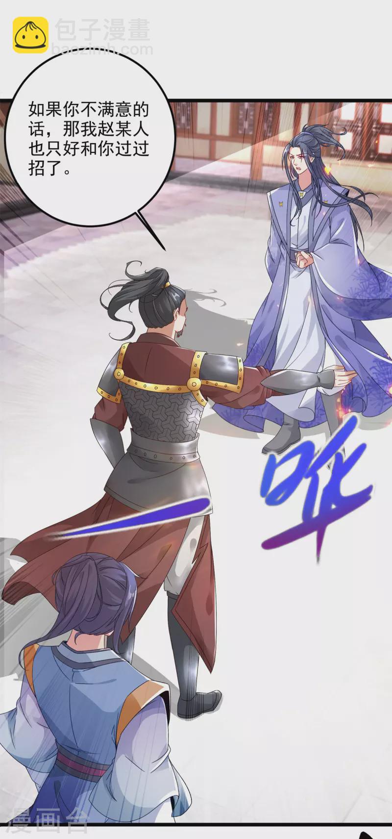 第171话 奇怪的态度转变-第172话