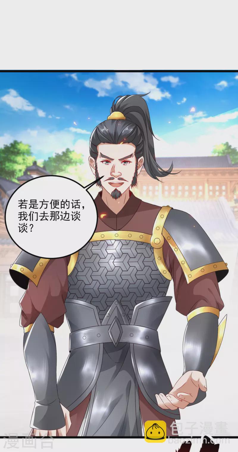 第171话 奇怪的态度转变-第172话