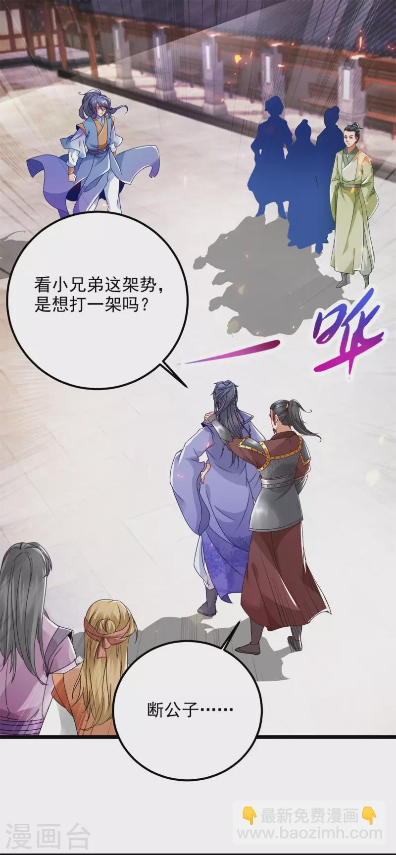 第171话 奇怪的态度转变-第172话