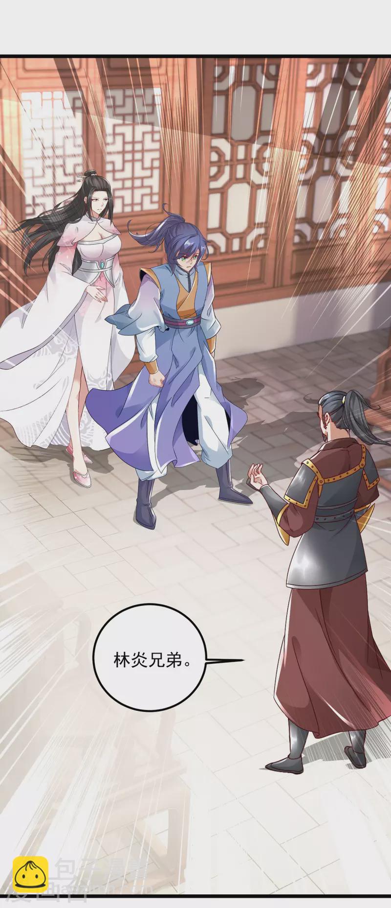第171话 奇怪的态度转变-第172话