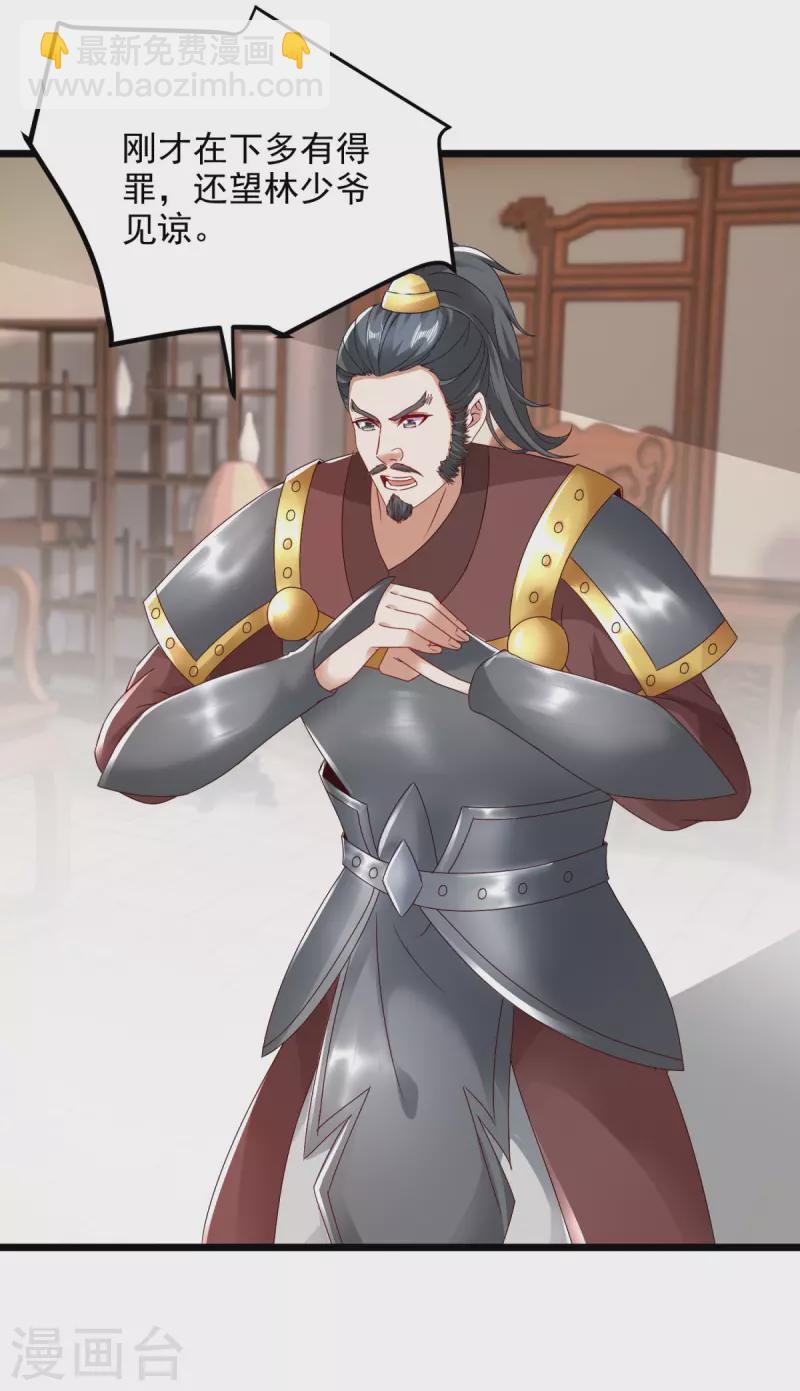 第171话 奇怪的态度转变-第172话