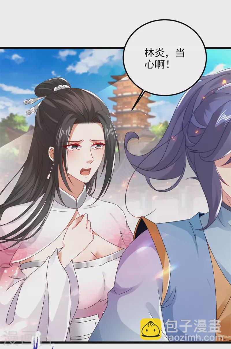 第171话 奇怪的态度转变-第172话