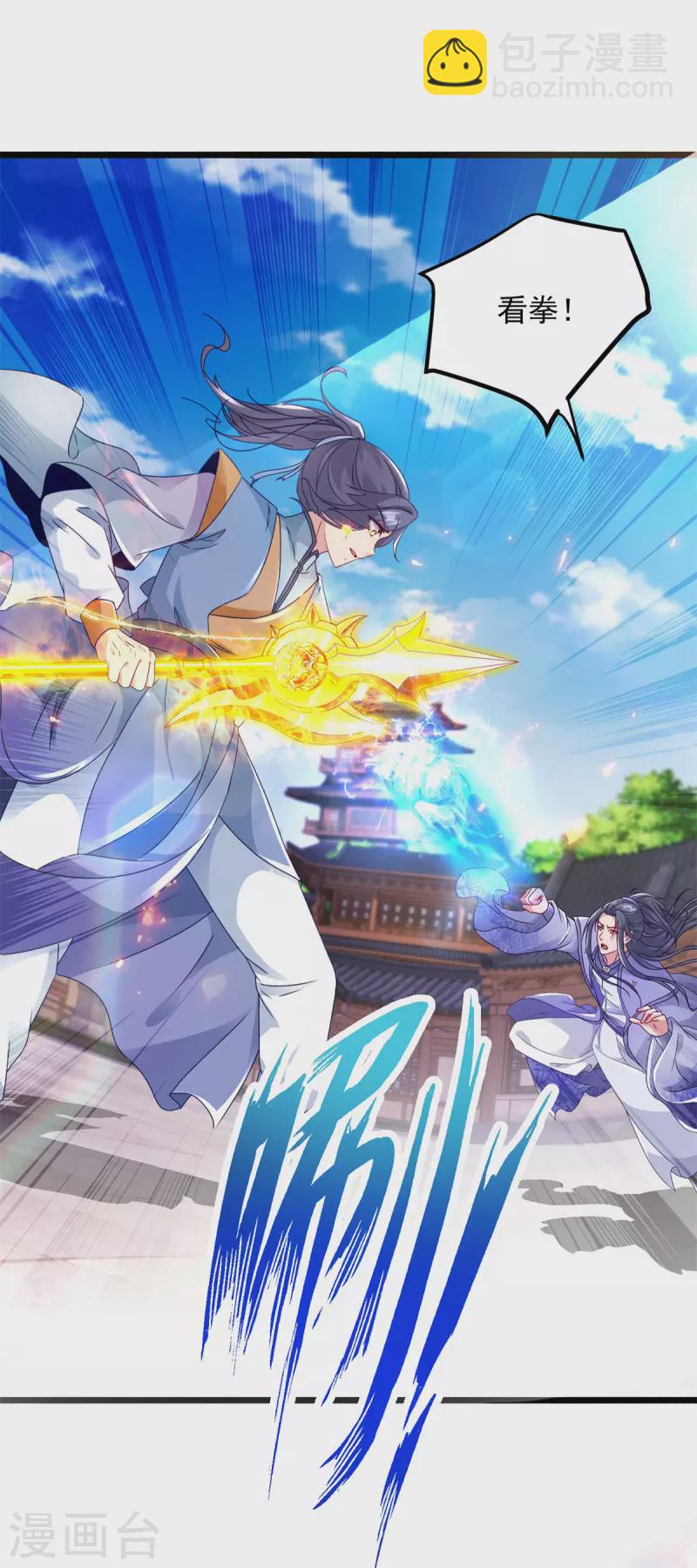 第171话 奇怪的态度转变-第172话
