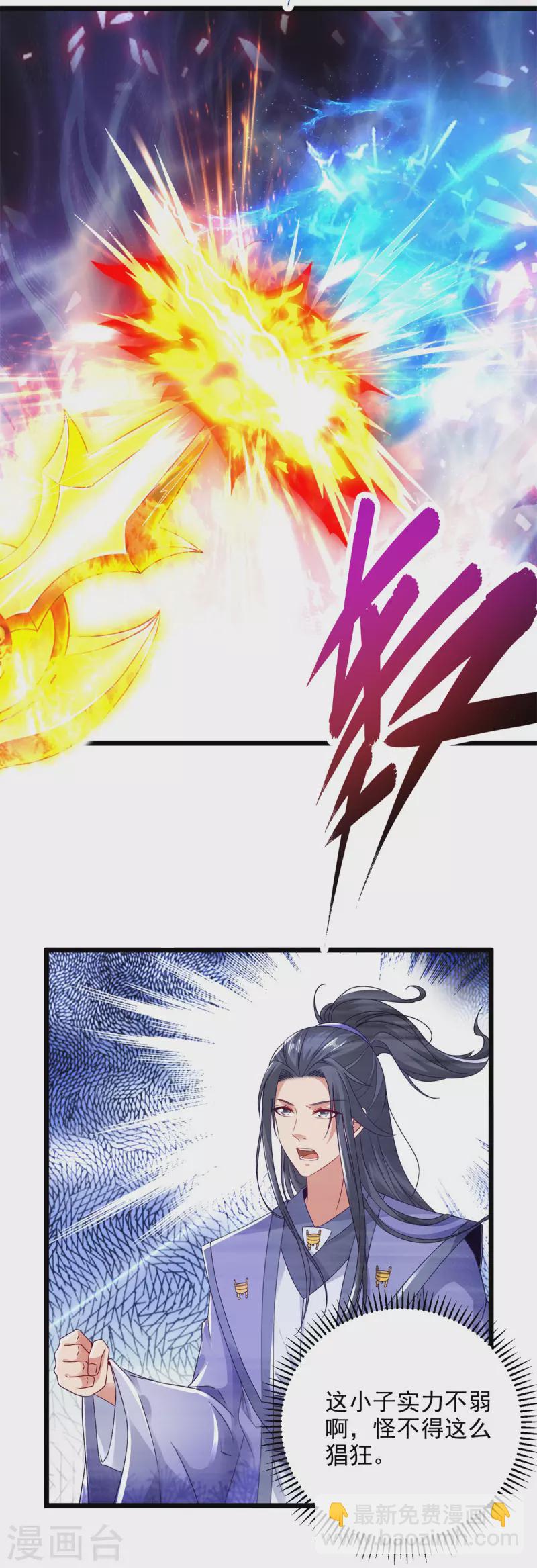 第171话 奇怪的态度转变-第172话