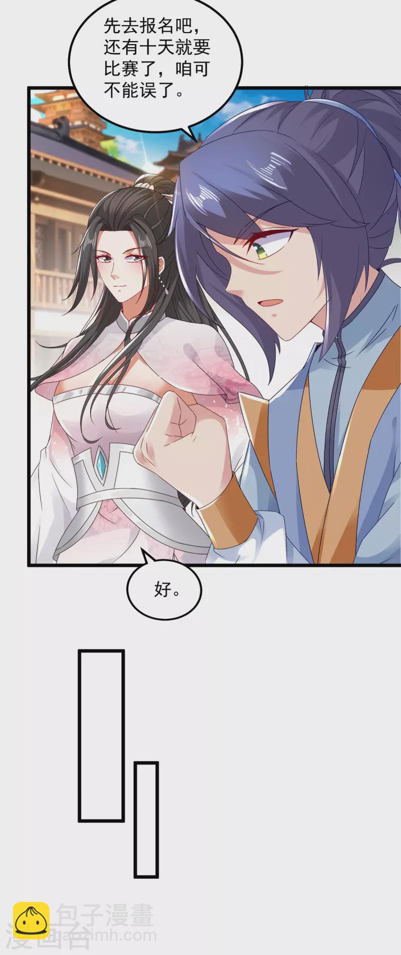 第173话 五百米通天塔-第174话