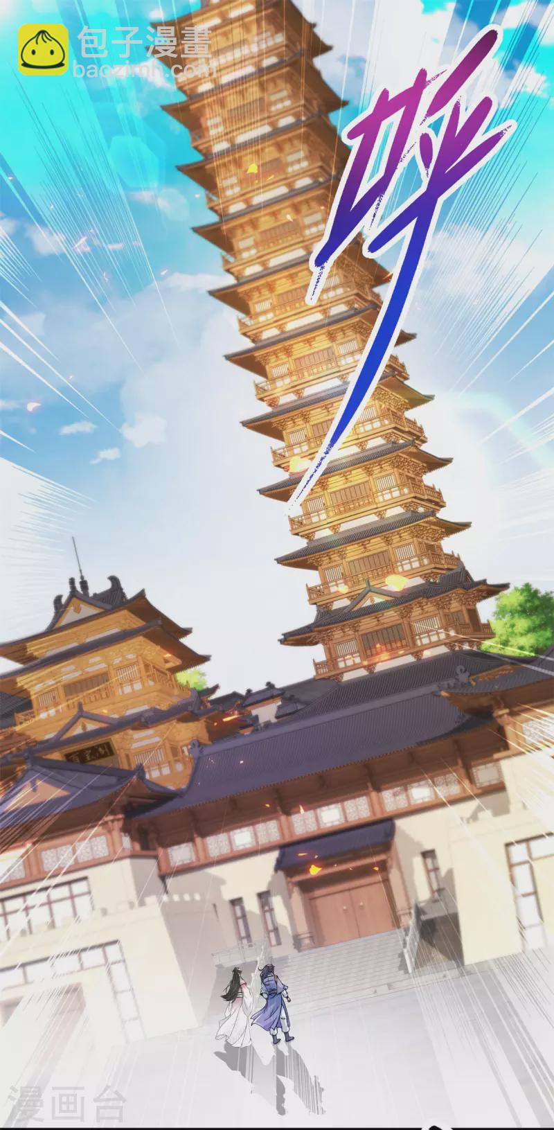 第173话 五百米通天塔-第174话