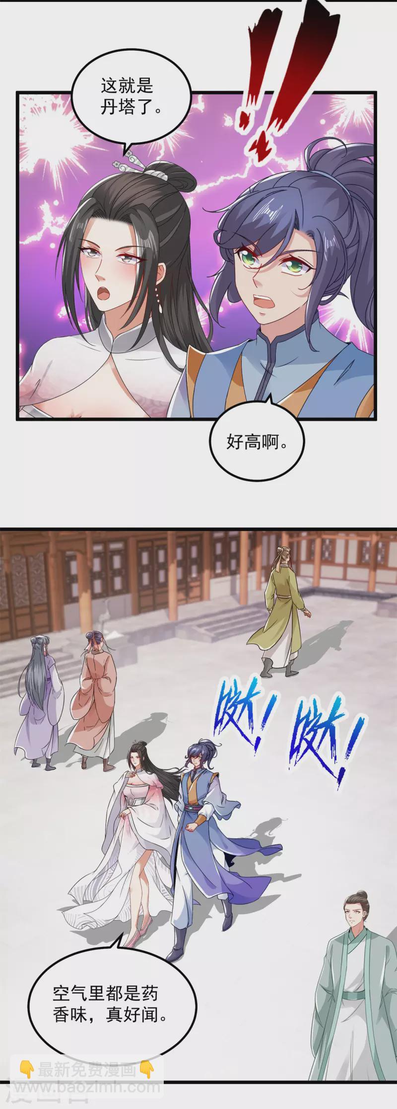 第173话 五百米通天塔-第174话