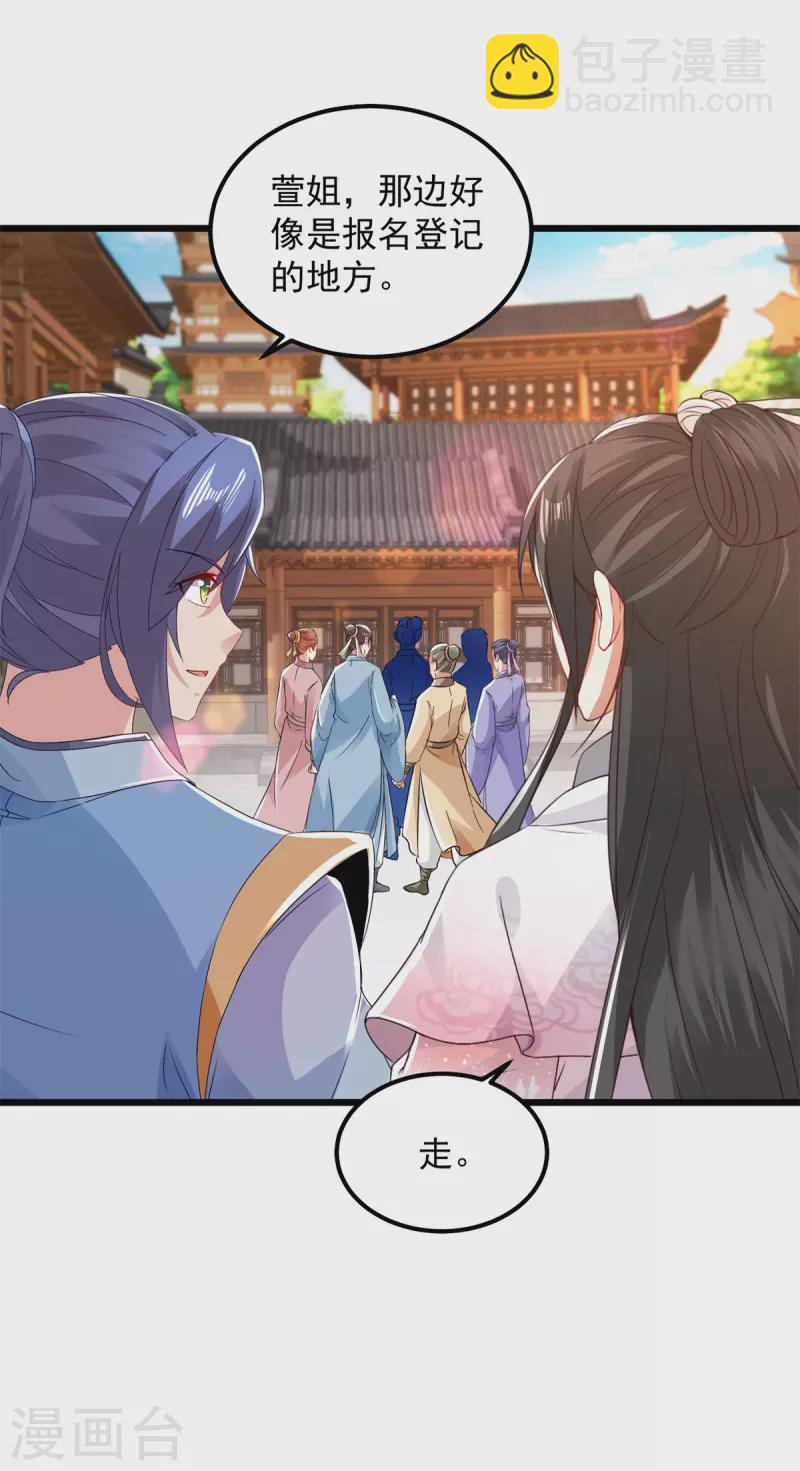 第173话 五百米通天塔-第174话
