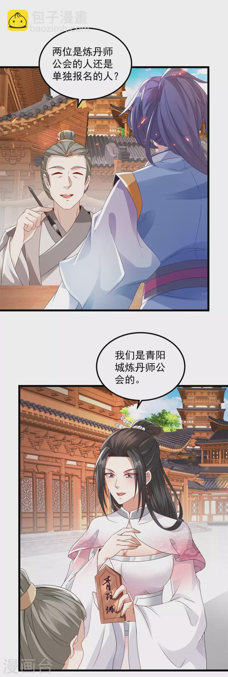 第173话 五百米通天塔-第174话