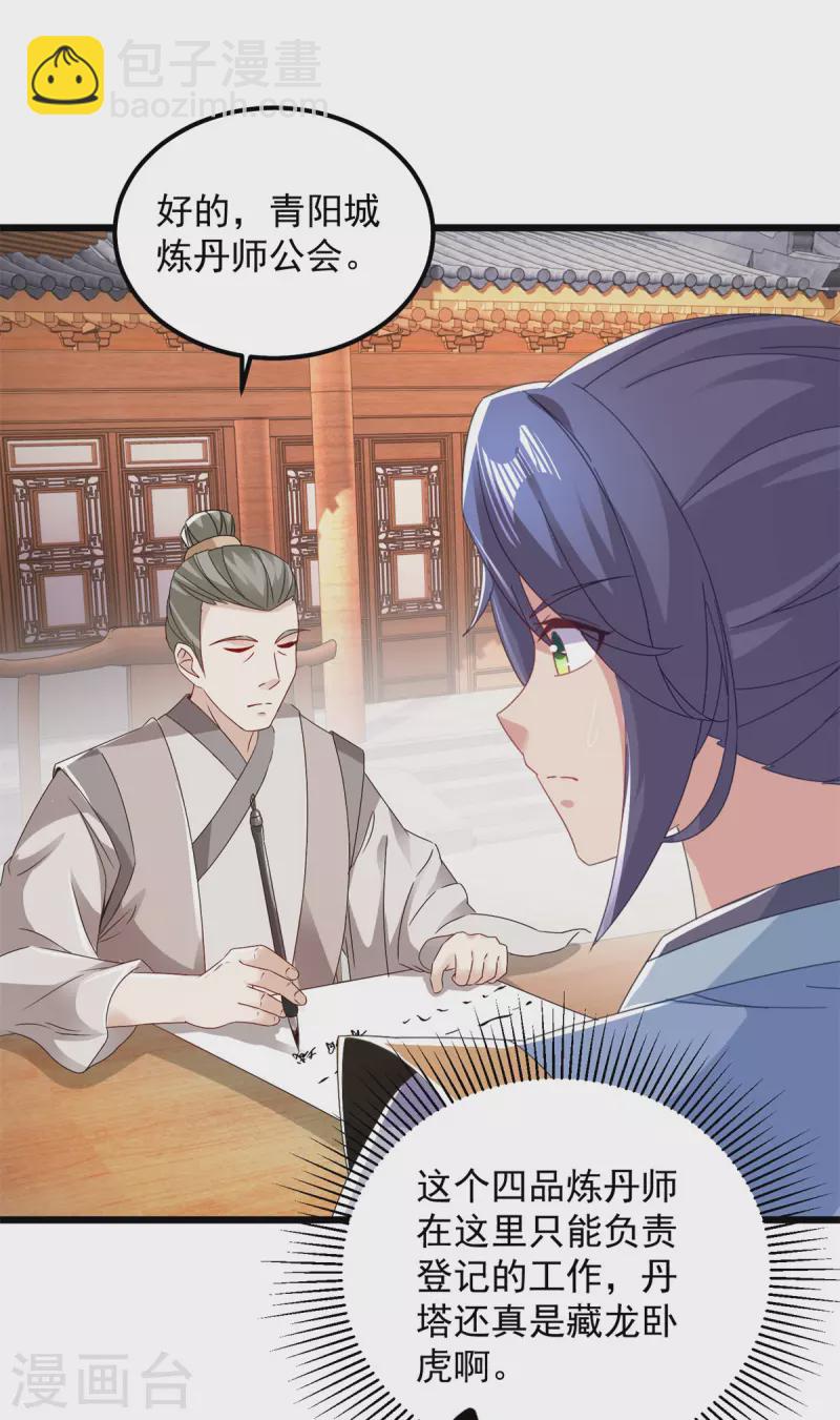 第173话 五百米通天塔-第174话