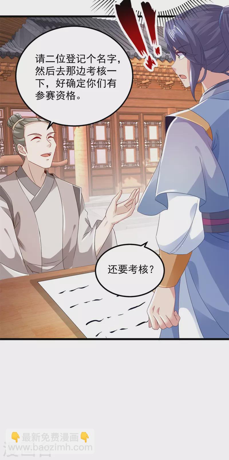 第173话 五百米通天塔-第174话