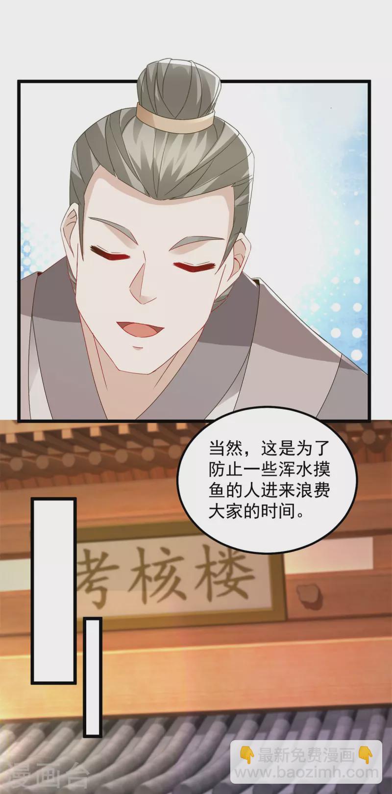 第173话 五百米通天塔-第174话