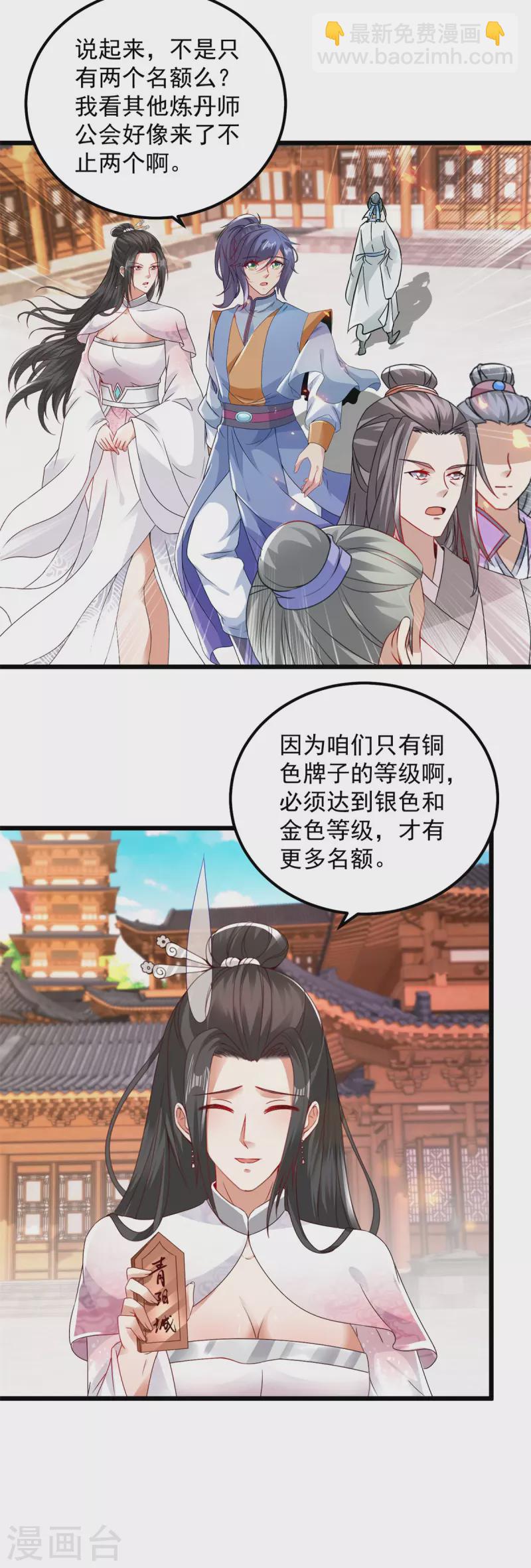 第173话 五百米通天塔-第174话