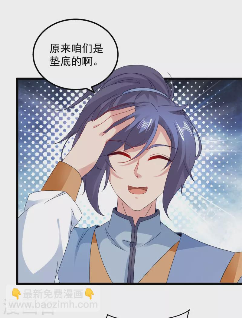 第173话 五百米通天塔-第174话