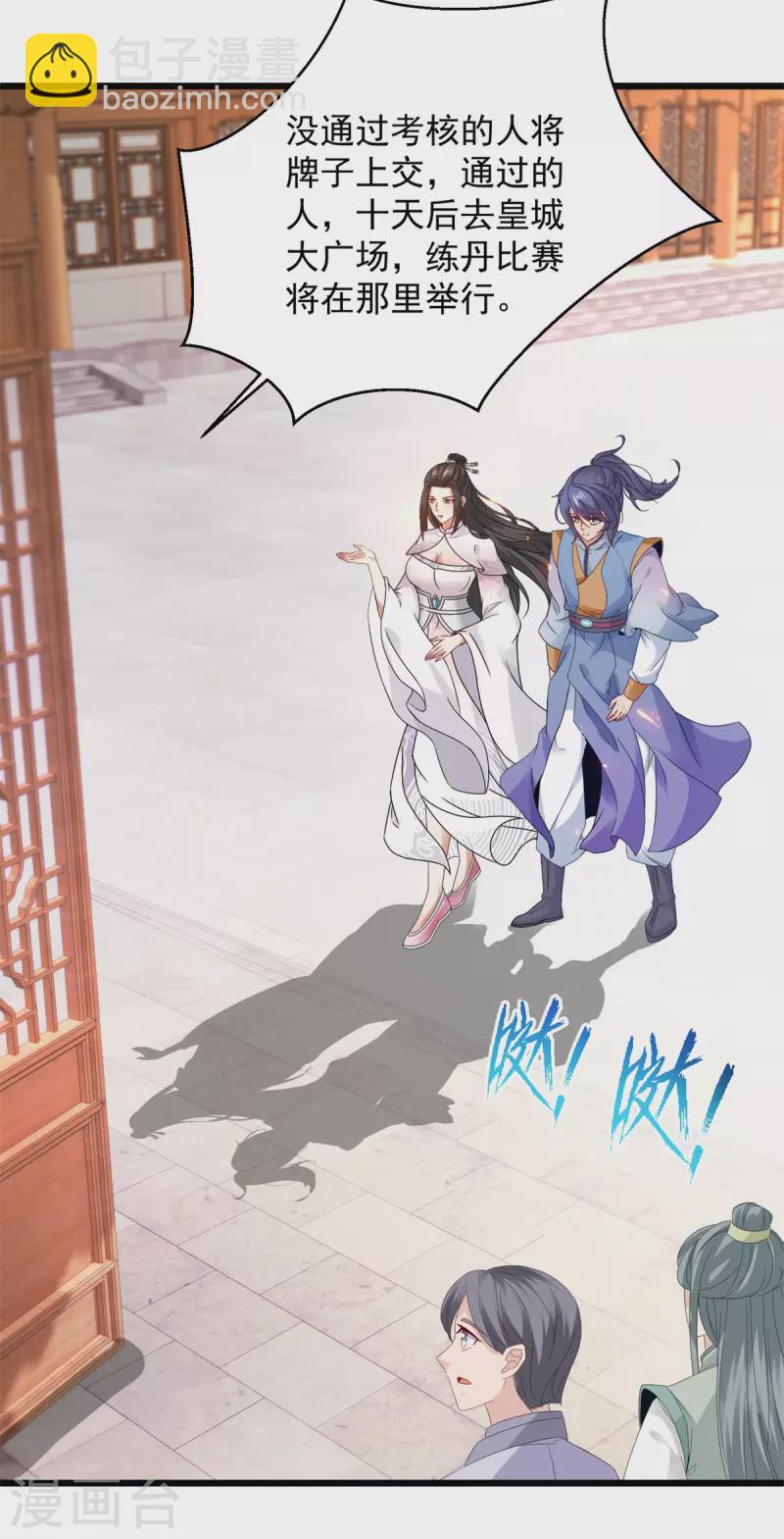 第173话 五百米通天塔-第174话