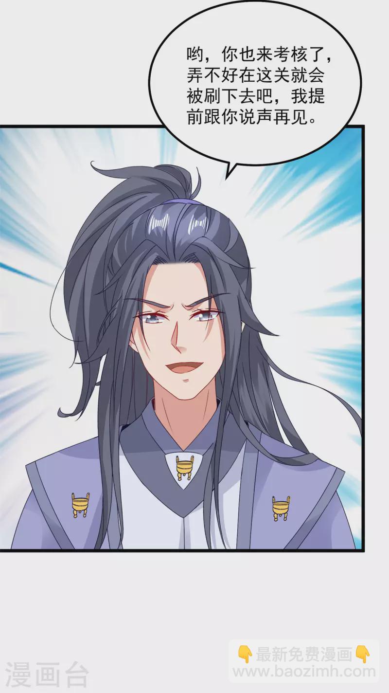 第173话 五百米通天塔-第174话