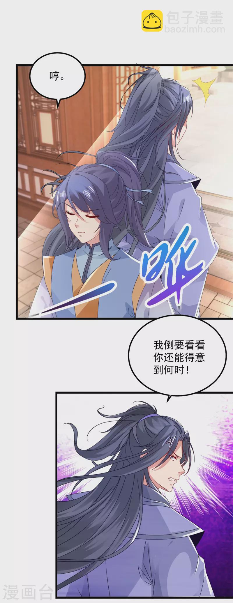 第173话 五百米通天塔-第174话