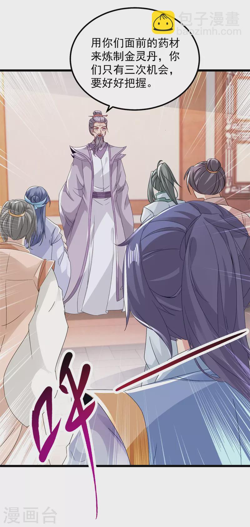 第173话 五百米通天塔-第174话