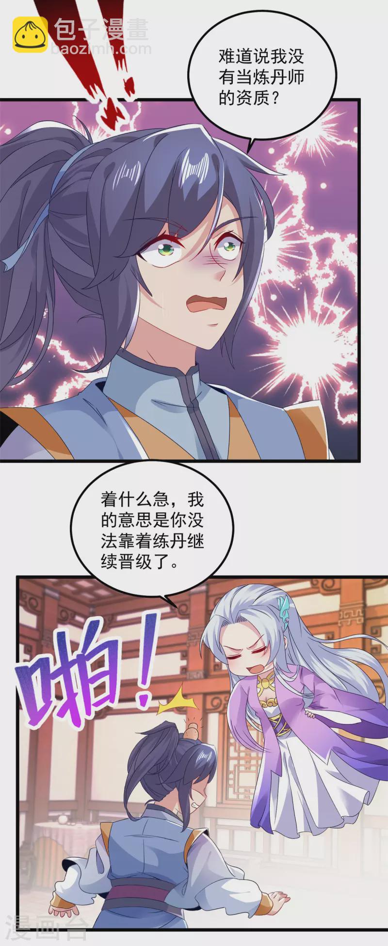 第173话 五百米通天塔-第174话