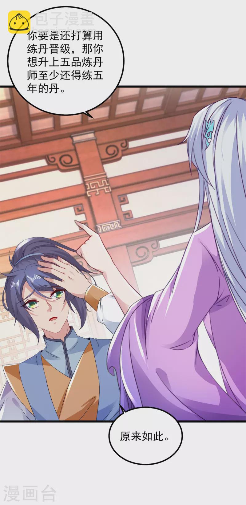 第173话 五百米通天塔-第174话