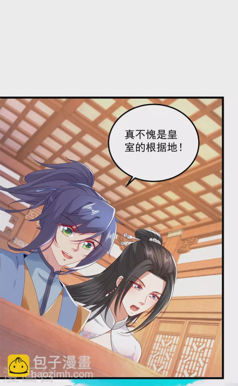 第173话 五百米通天塔-第174话