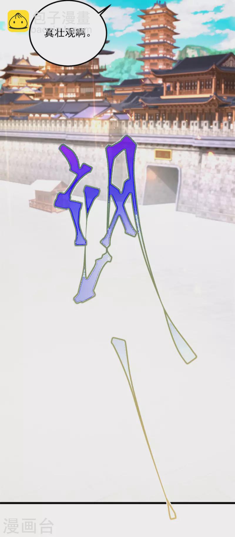第173话 五百米通天塔-第174话
