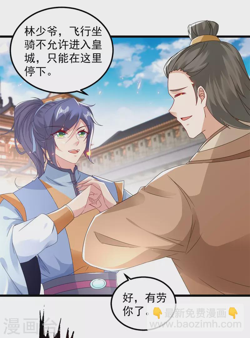 第173话 五百米通天塔-第174话