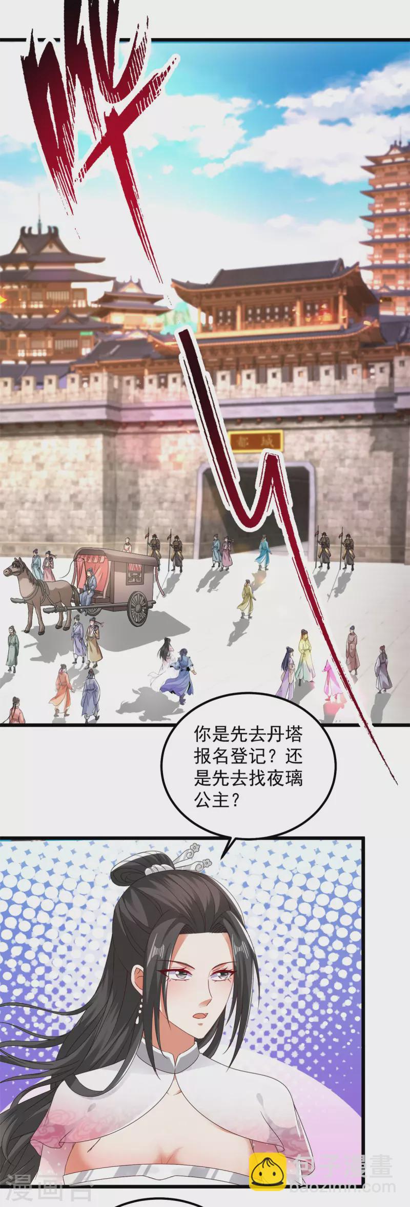 第173话 五百米通天塔-第174话