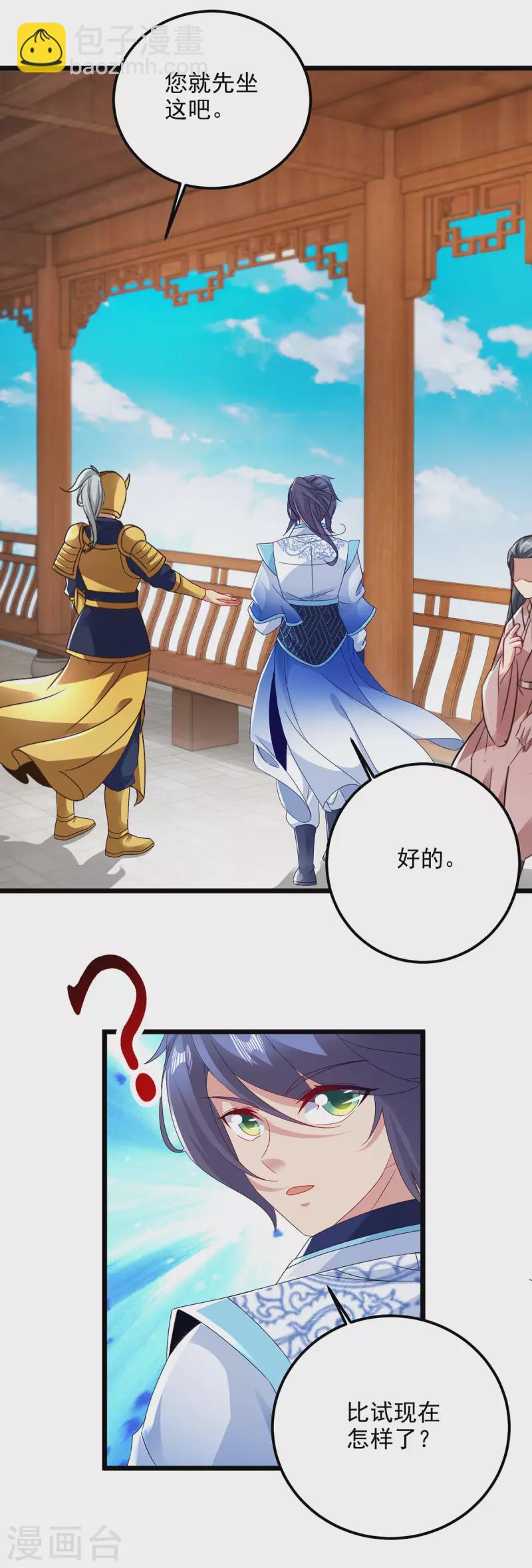 第175话 夜煞斩与大摩印-第176话