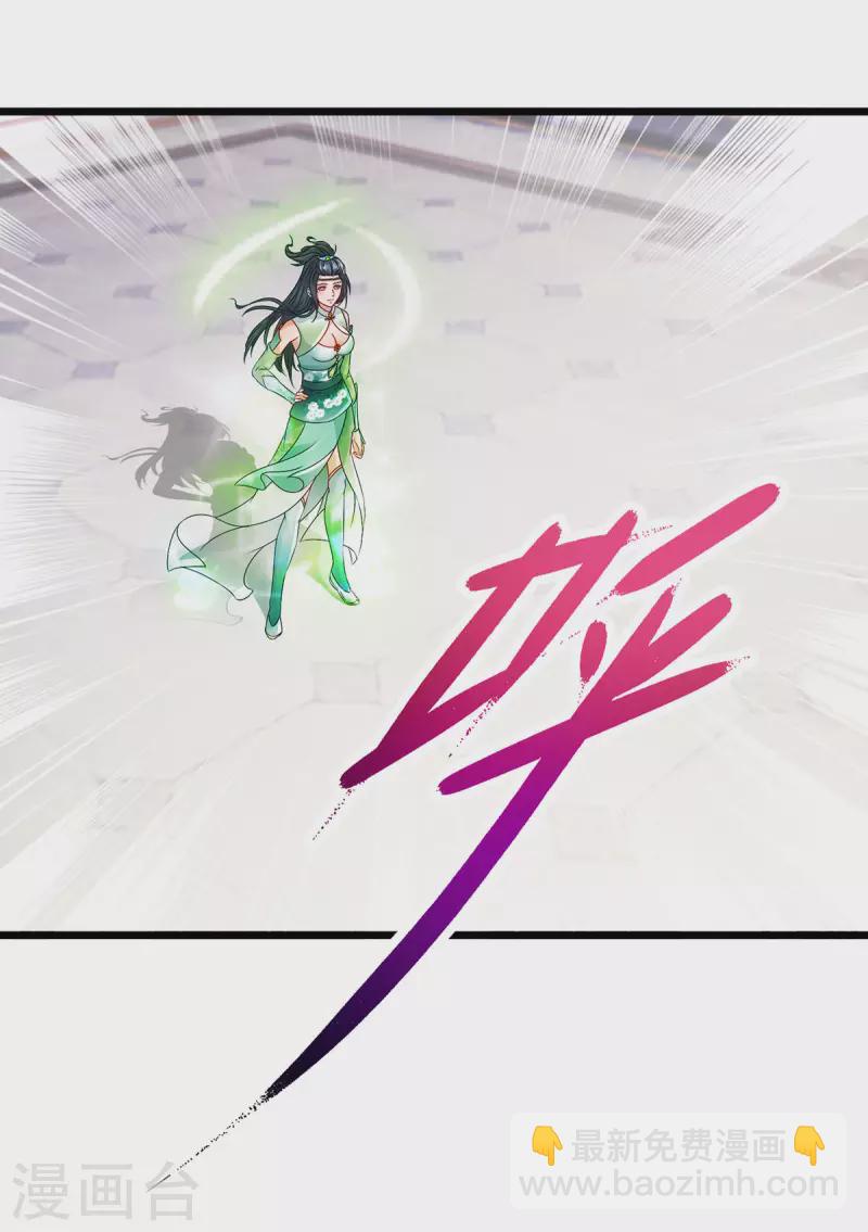 第175话 夜煞斩与大摩印-第176话