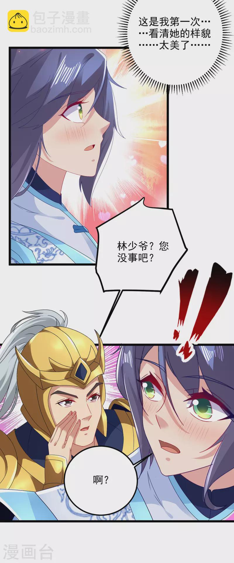 第175话 夜煞斩与大摩印-第176话