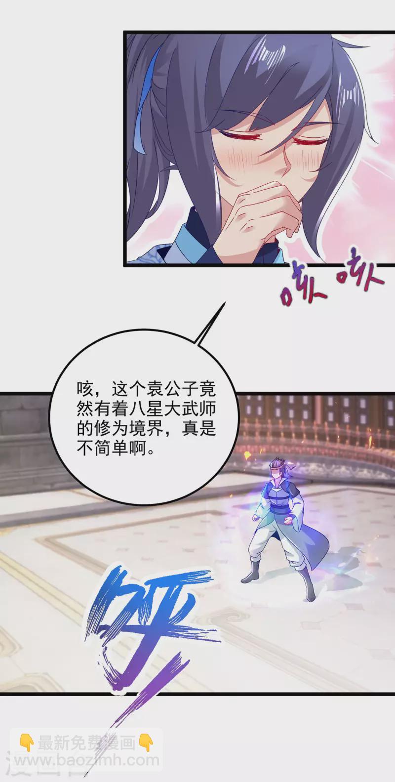 第175话 夜煞斩与大摩印-第176话