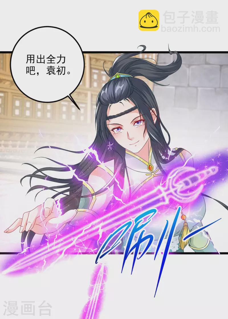 第175话 夜煞斩与大摩印-第176话