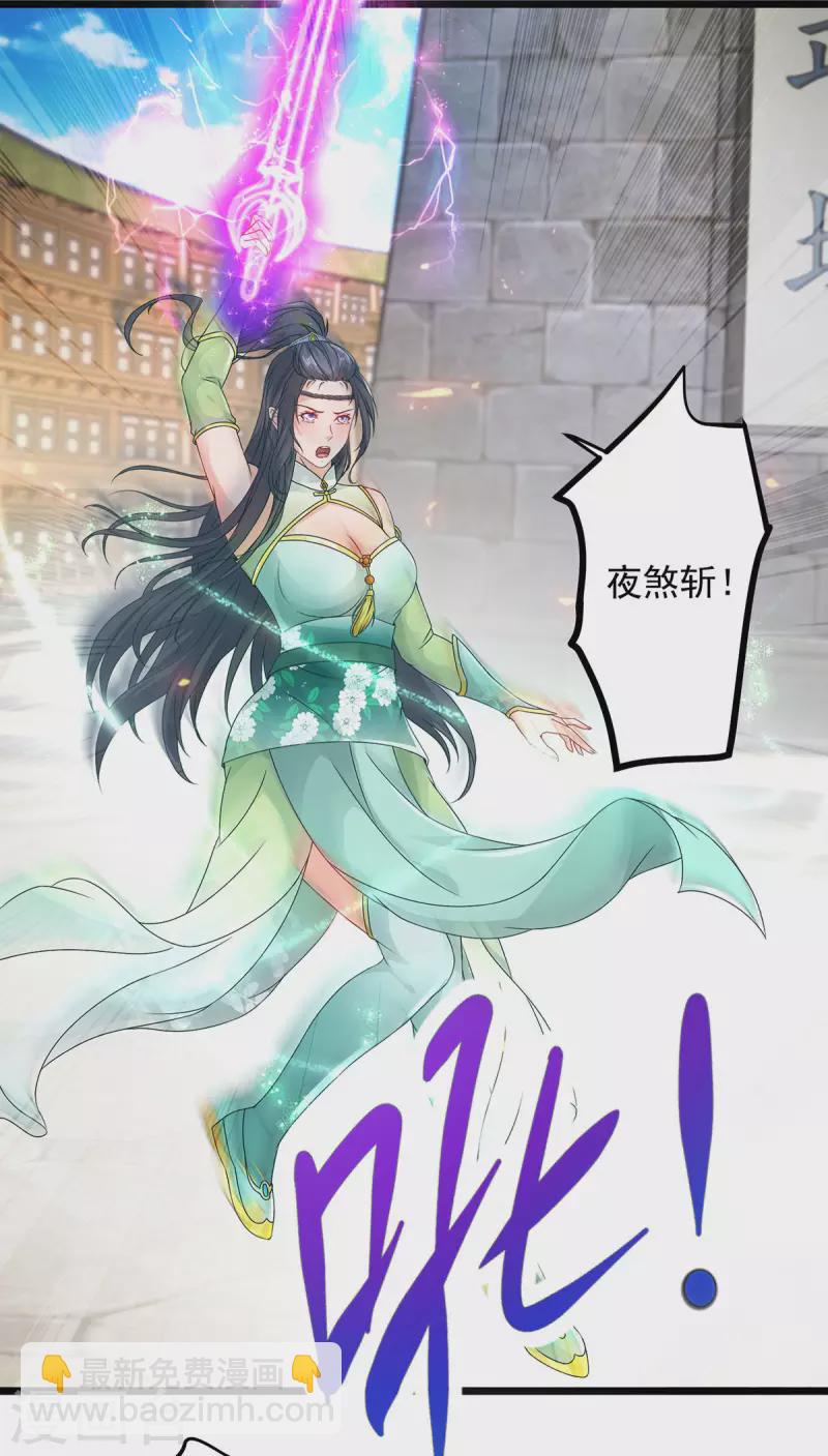 第175话 夜煞斩与大摩印-第176话