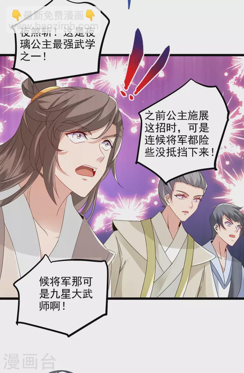 第175话 夜煞斩与大摩印-第176话