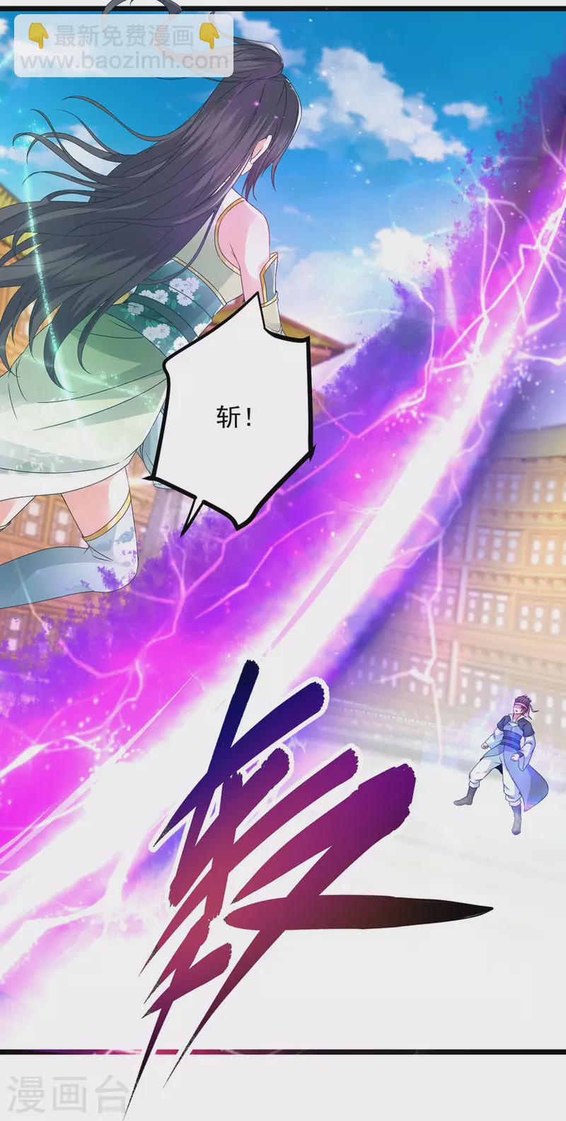 第175话 夜煞斩与大摩印-第176话