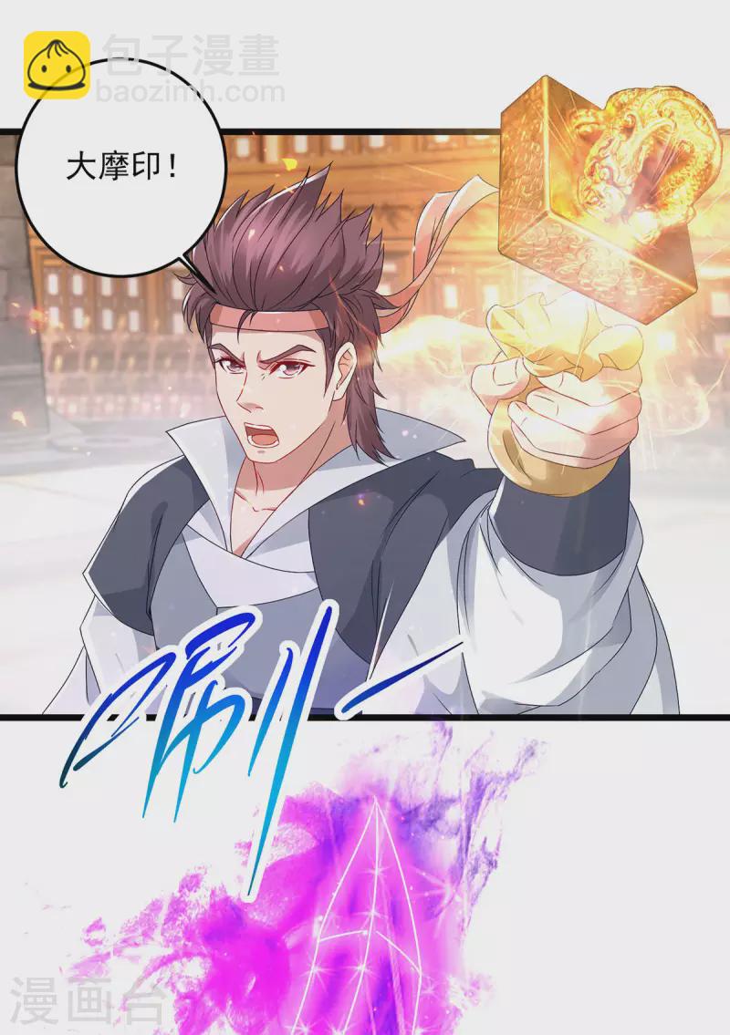 第175话 夜煞斩与大摩印-第176话