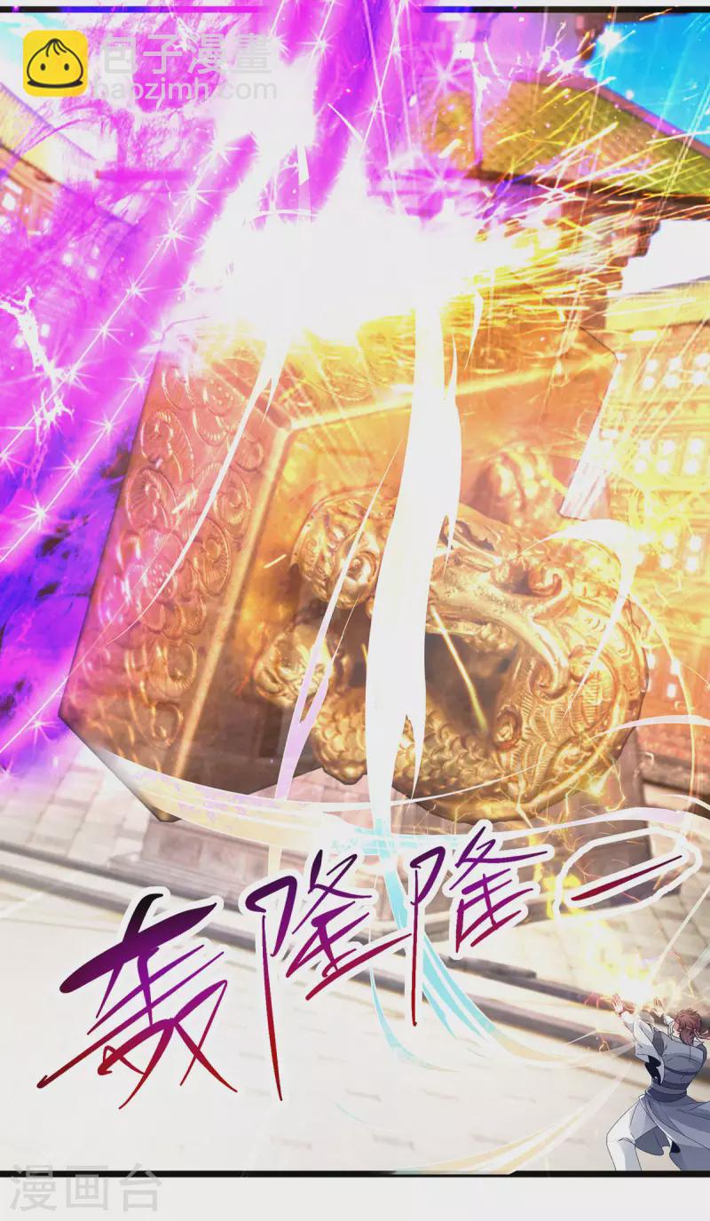 第175话 夜煞斩与大摩印-第176话