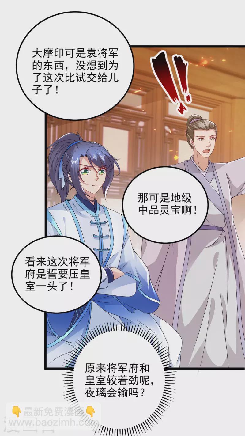 第175话 夜煞斩与大摩印-第176话