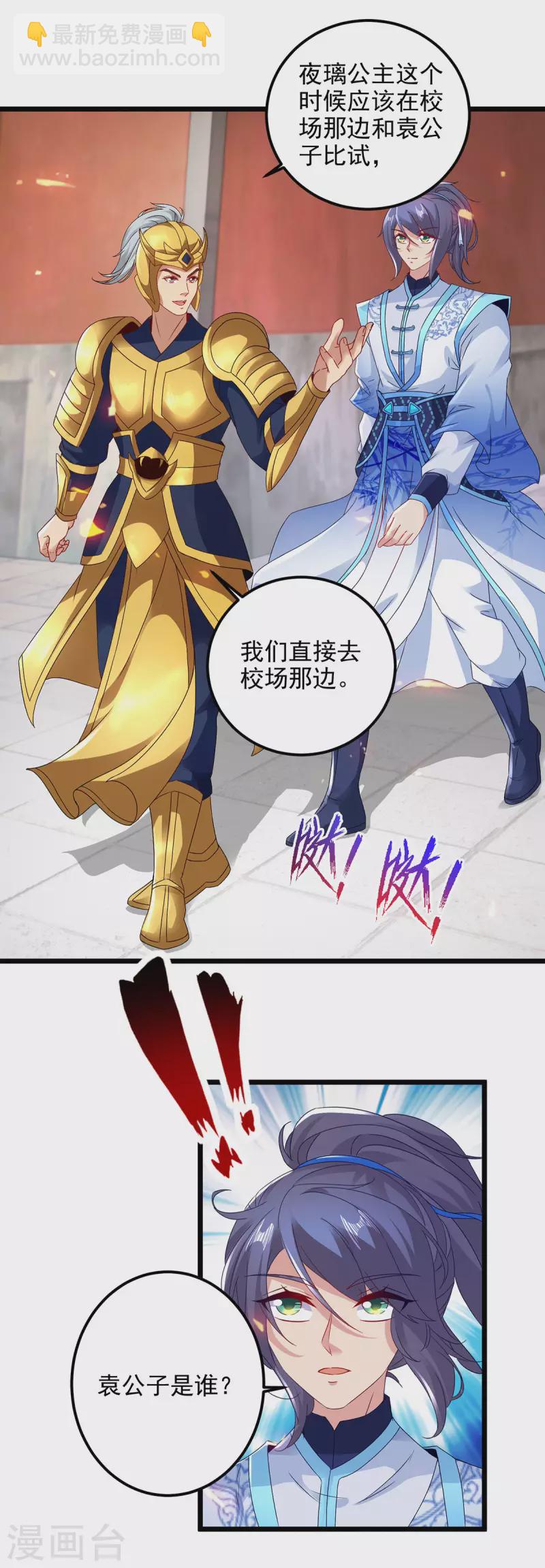 第175话 夜煞斩与大摩印-第176话