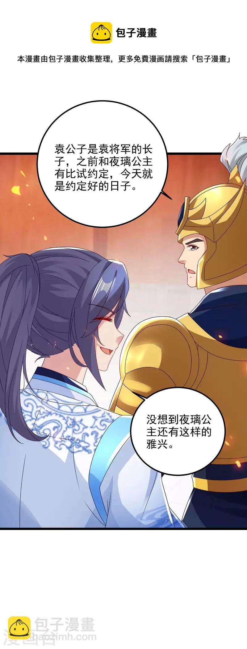 第175话 夜煞斩与大摩印-第176话