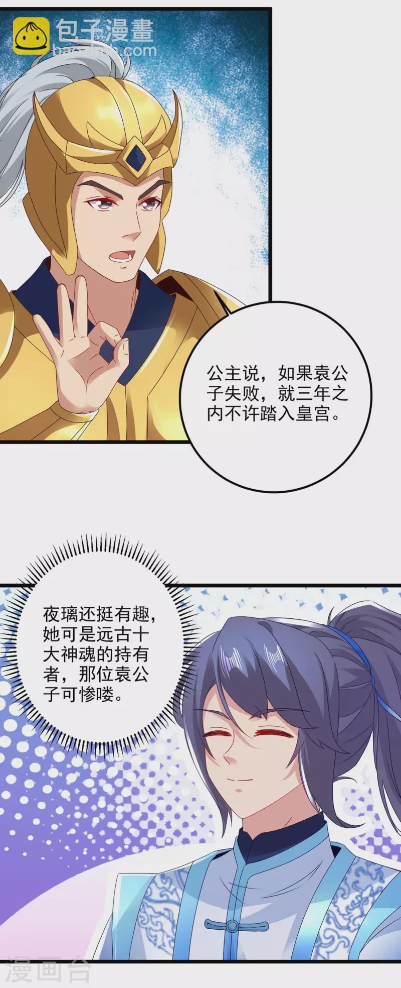第175话 夜煞斩与大摩印-第176话