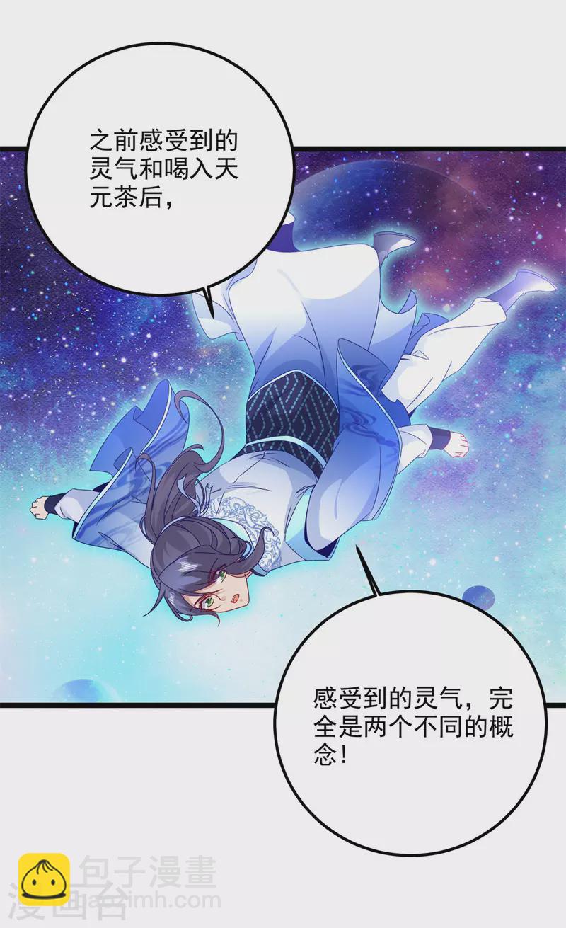 第177话 万朝大战是什么？-第178话