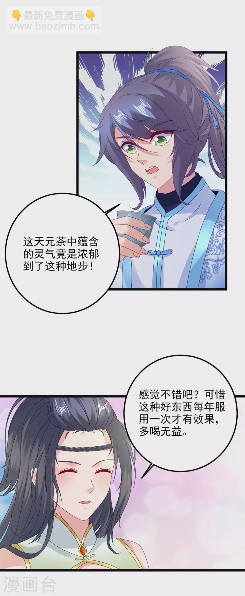 第177话 万朝大战是什么？-第178话
