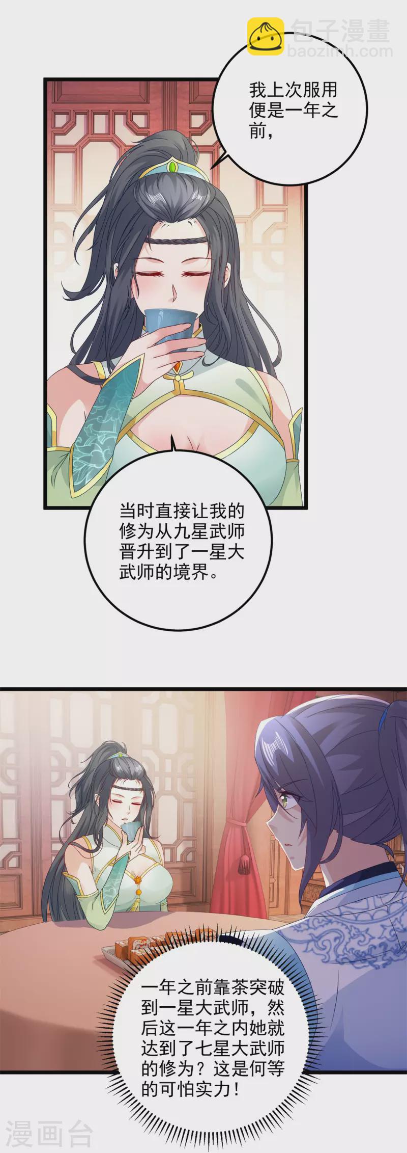 第177话 万朝大战是什么？-第178话