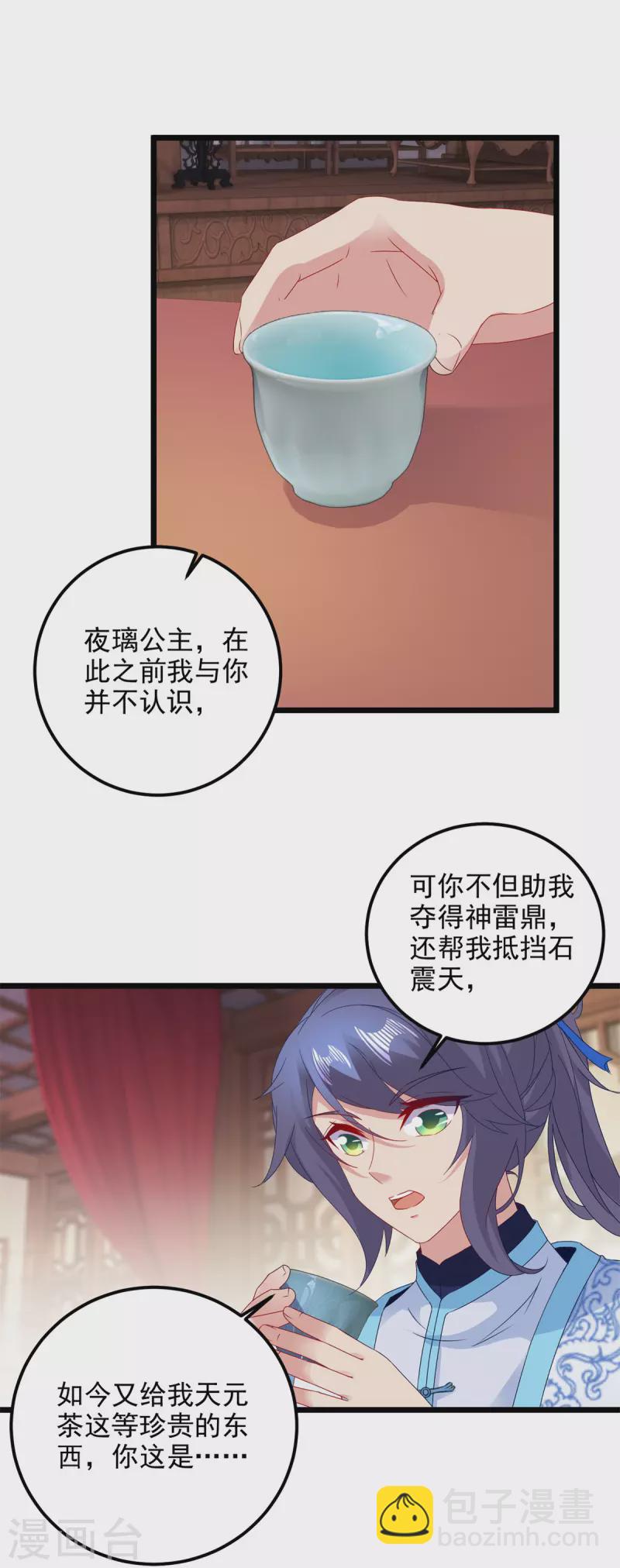 第177话 万朝大战是什么？-第178话