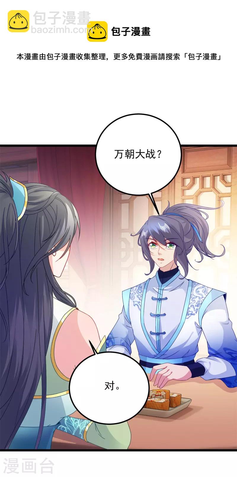 第177话 万朝大战是什么？-第178话