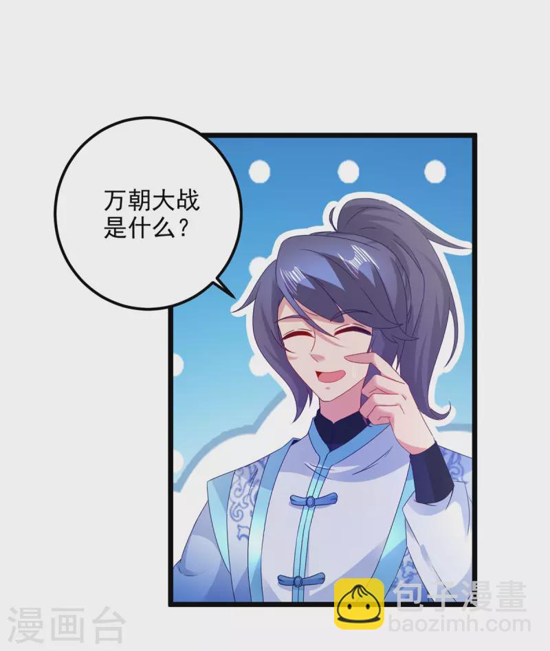 第177话 万朝大战是什么？-第178话