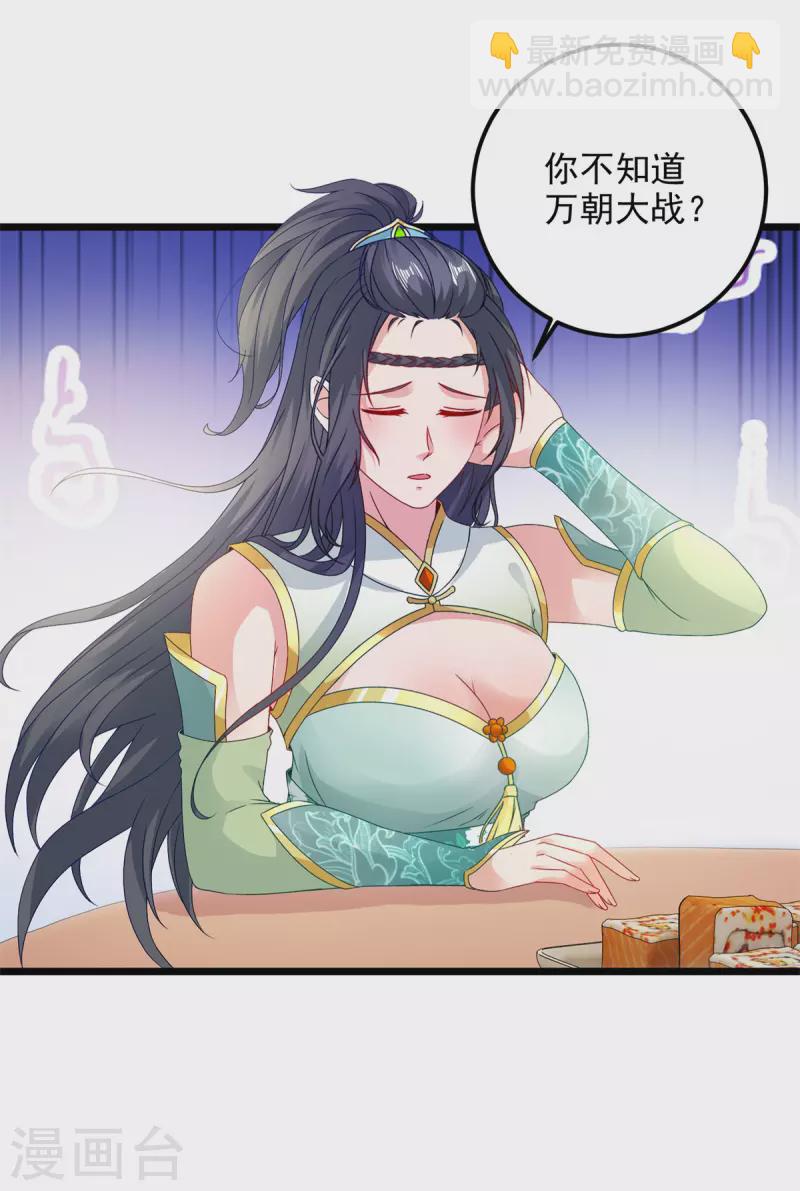 第177话 万朝大战是什么？-第178话