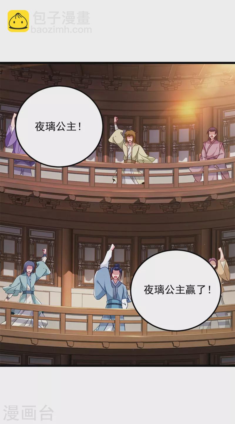 第177话 万朝大战是什么？-第178话